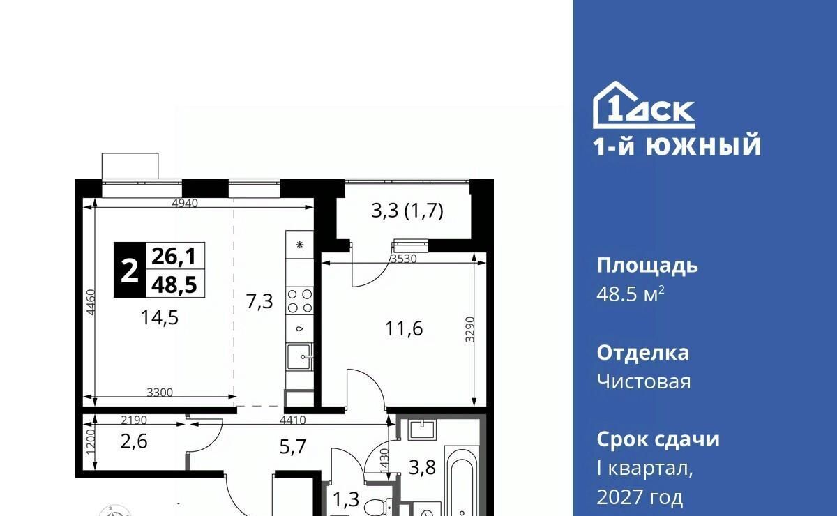 квартира г Видное ЖК 1-й Южный Лебедянская, Первый Южный жилой комплекс, к 10 фото 1