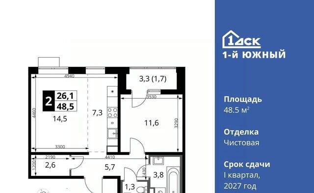 ЖК 1-й Южный Лебедянская, Первый Южный жилой комплекс, к 10 фото