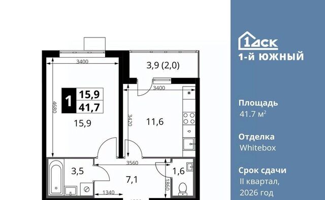 Первый Южный жилой комплекс, к 1. 3, Бирюлёво фото