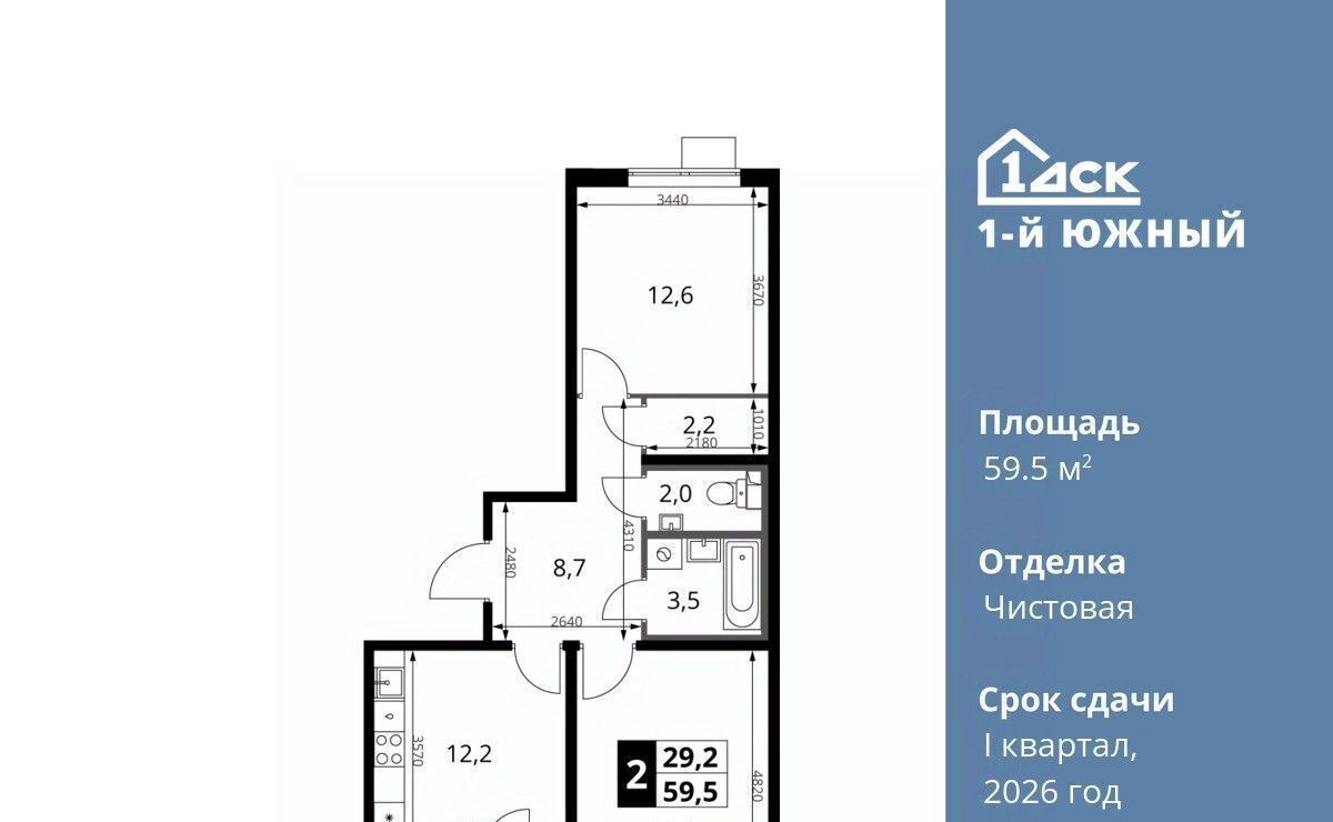 квартира г Видное ЖК 1-й Южный Первый Южный жилой комплекс, к 1. 1, Бирюлёво фото 1