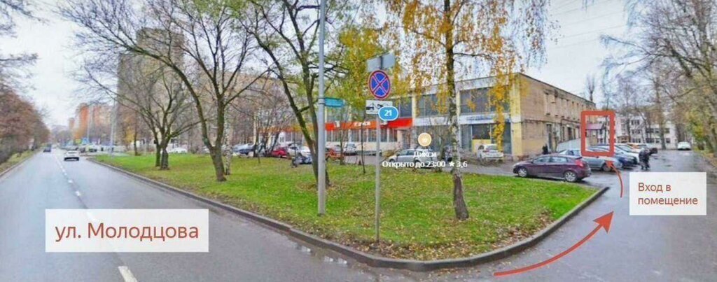 свободного назначения г Москва метро Бабушкинская ул Молодцова 21 муниципальный округ Южное Медведково фото 21