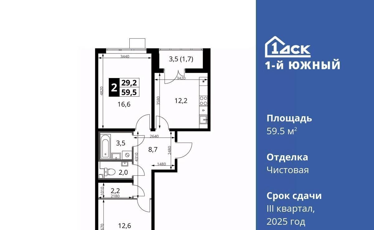 квартира г Видное ЖК 1-й Южный Первый Южный жилой комплекс, Бирюлёво фото 5