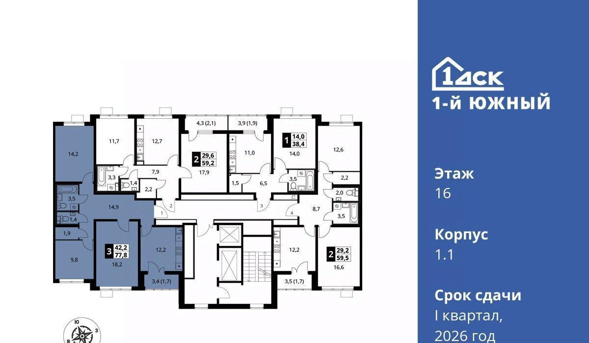 квартира г Видное ЖК 1-й Южный Первый Южный жилой комплекс, к 1. 1, Бирюлёво фото 6