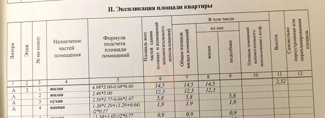 квартира г Сергиев Посад Звездочка ул Октябрьская 1 фото 24