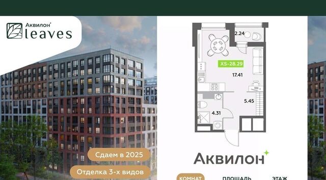 Звездная, Аквилон Ливз 2 жилой комплекс фото