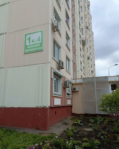метро Фонвизинская ул Большая Марфинская 1к/4 фото