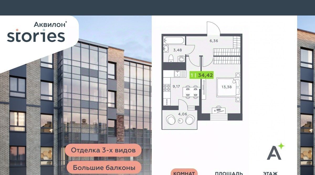 квартира г Кудрово Северное Кудрово ул Солнечная 4 ЖК «Аквилон STORIES» Улица Дыбенко, Заневское городское поселение фото 1