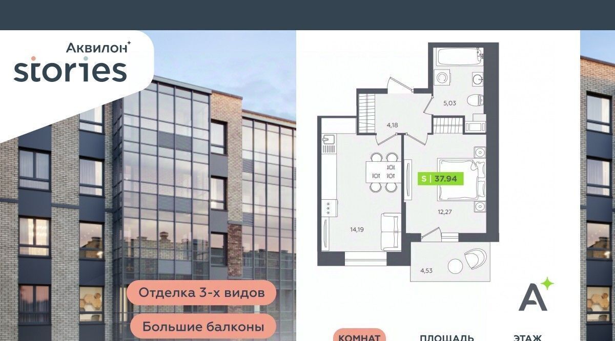квартира г Кудрово Северное Кудрово ул Солнечная 4 ЖК «Аквилон STORIES» Ладожская, Заневское городское поселение фото 1