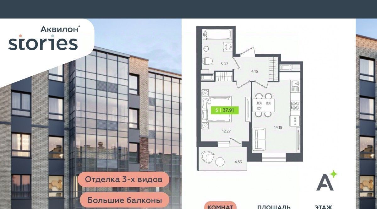 квартира г Кудрово Северное Кудрово ул Солнечная 4 ЖК «Аквилон STORIES» Ладожская, Заневское городское поселение фото 1