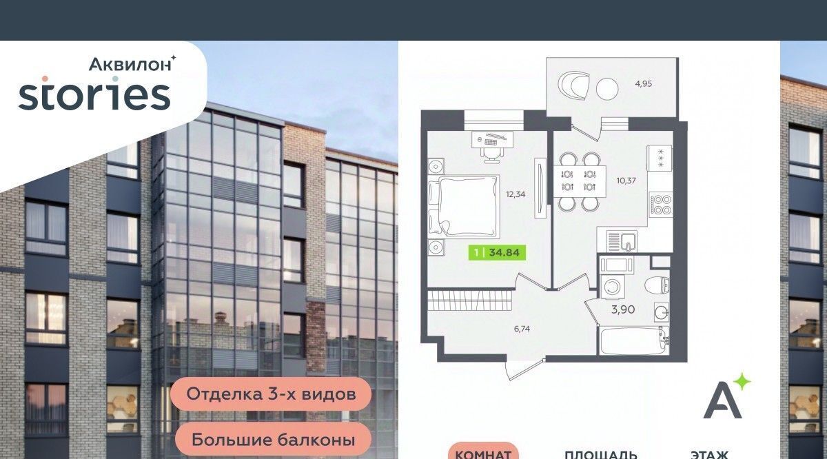квартира г Кудрово Северное Кудрово ул Солнечная 4 ЖК «Аквилон STORIES» Ладожская, Заневское городское поселение фото 1