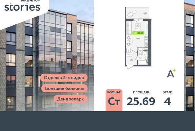 Северное Кудрово ул Солнечная 10к/2 ЖК «Аквилон STORIES» Улица Дыбенко фото