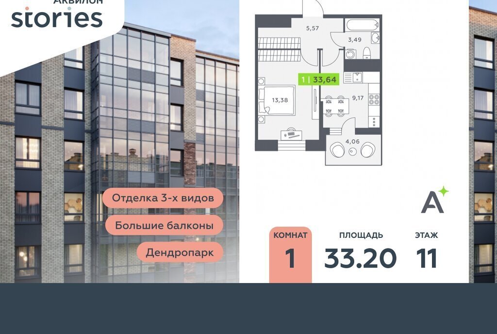 квартира г Кудрово Северное Кудрово ул Солнечная 10к/1 ЖК «Аквилон STORIES» Улица Дыбенко фото 1