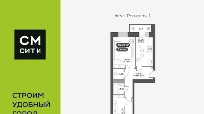 квартира г Красноярск р-н Свердловский ул Регатная фото 1