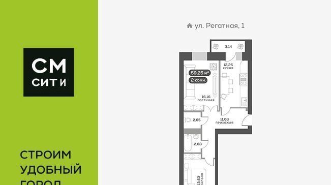 квартира г Красноярск р-н Свердловский ул Регатная 3 фото 2