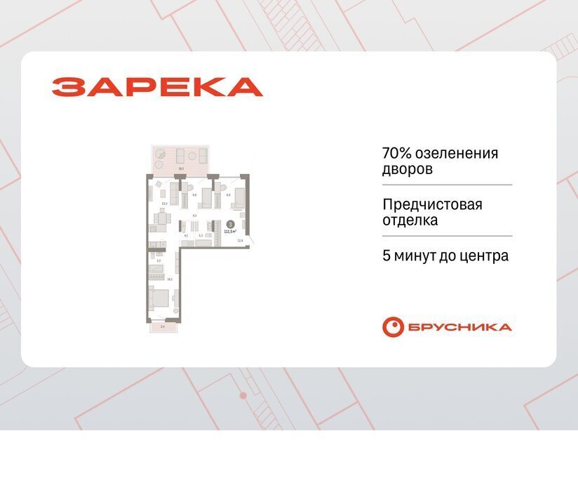 квартира г Тюмень ул Мысовская 26к/2 ЖК «Зарека» Центральный административный округ фото 1