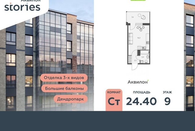 Северное Кудрово ул Солнечная 10к/2 ЖК «Аквилон STORIES» Улица Дыбенко фото