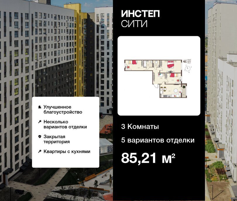 квартира г Курск р-н Сеймский ЖК «Инстеп.Сити» микрорайон ого Завода Тракторных Запчастей фото 1