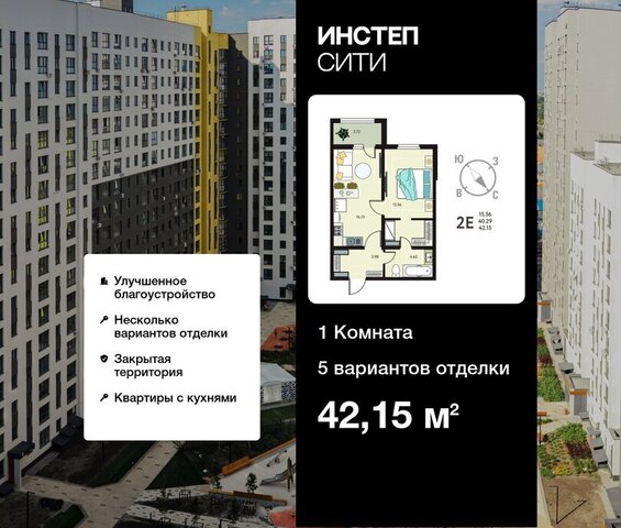 р-н Сеймский ул Энгельса 115/6 ЖК «Инстеп.Сити» фото