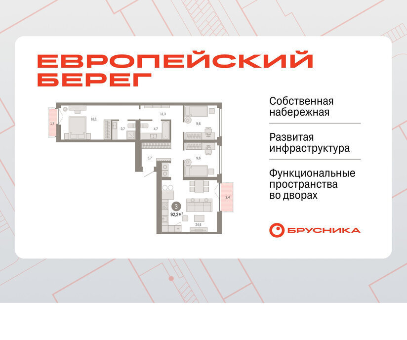 квартира г Новосибирск р-н Октябрьский Речной вокзал микрорайон «Евроберег» микрорайон Европейский Берег фото 1