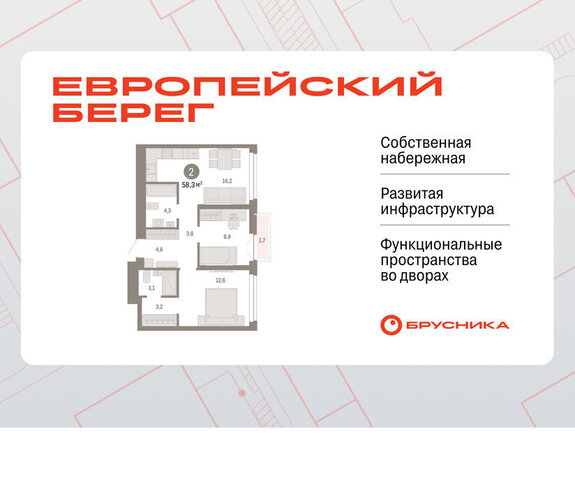 р-н Октябрьский микрорайон Европейский Берег фото