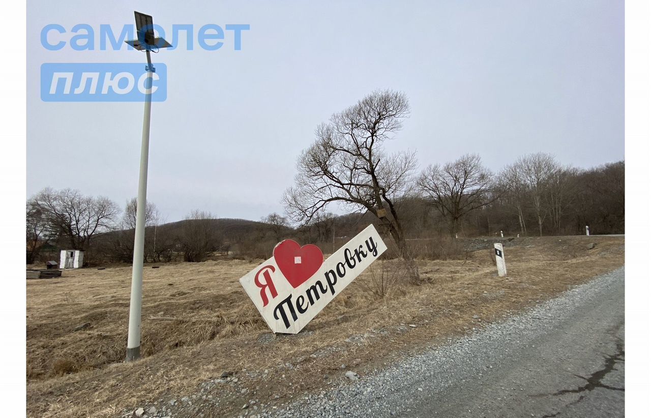 земля г Большой Камень с Петровка ул Первомайская 42 фото 15