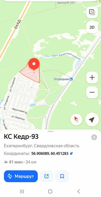дом г Екатеринбург р-н Железнодорожный Уральская КС Кедр-93 фото 15