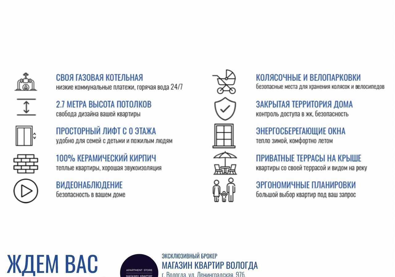 квартира г Вологда Заречье наб 6 Армии 2 ЖК «по Набережной 6-ой Армии» этап, стр. 1 фото 25