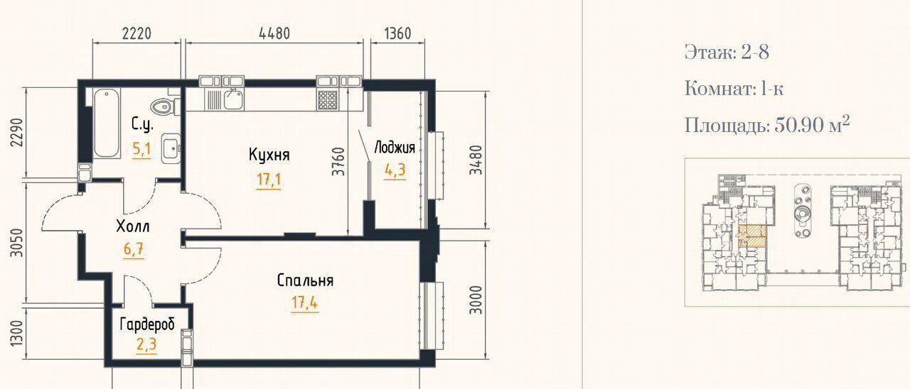 квартира г Ростов-на-Дону р-н Кировский Богатяновка ул Седова 21/1 ЖК «Два Капитана» фото 2