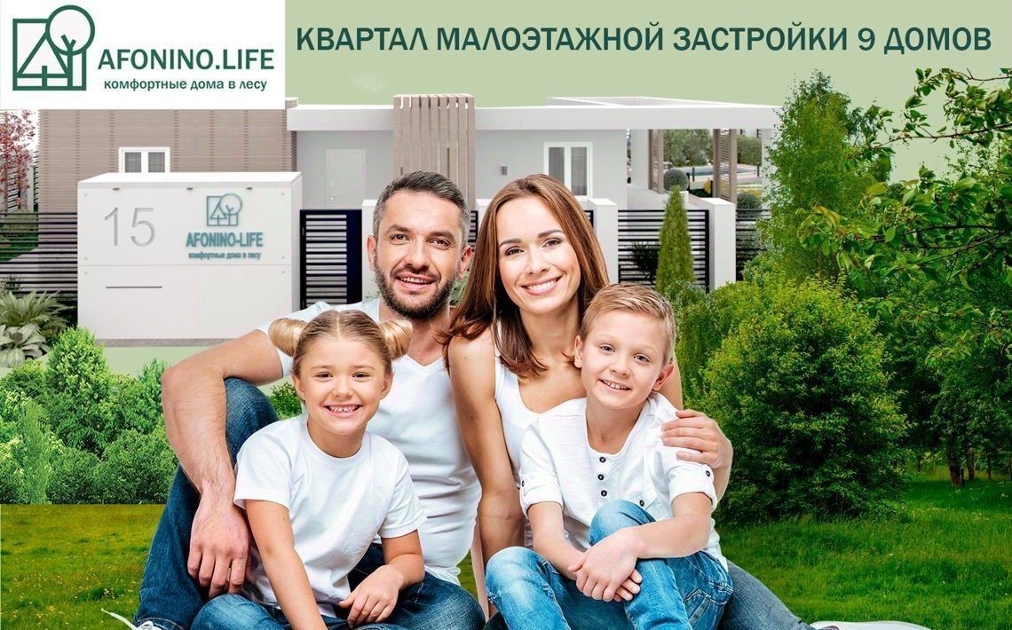 дом г Нижний Новгород р-н Нижегородский ул Родниковая д. Афонино фото 4