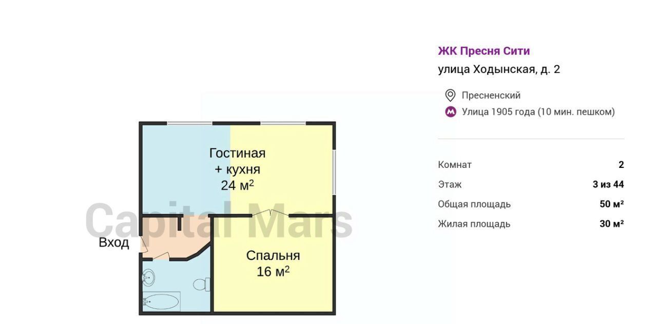 квартира г Москва метро Улица 1905 года ул Ходынская 2 фото 3