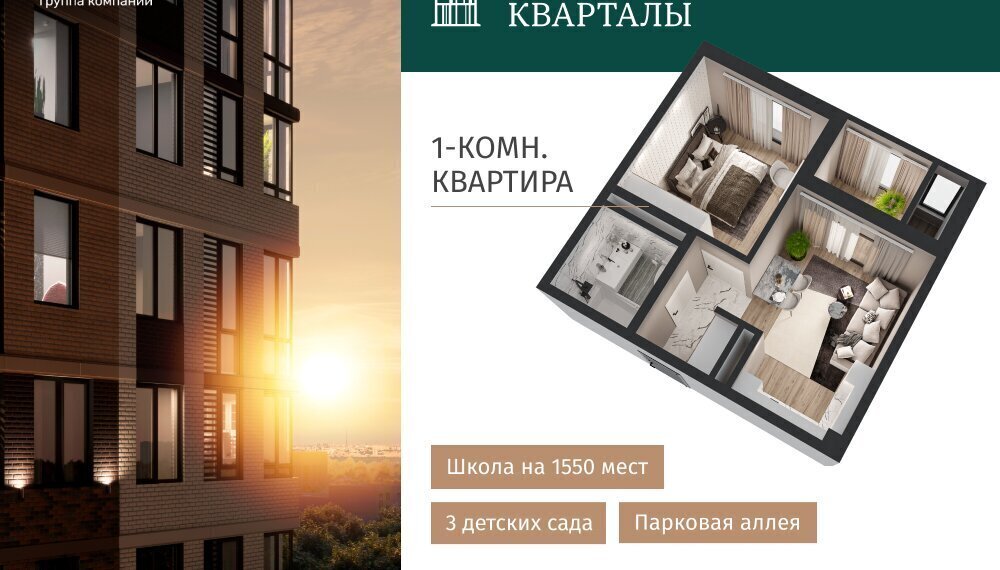 квартира г Краснодар р-н Прикубанский жилой комплекс Народные Кварталы фото 1