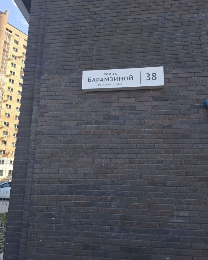 квартира г Пермь р-н Дзержинский ул Барамзиной 38 ЖК «Танго» фото 20