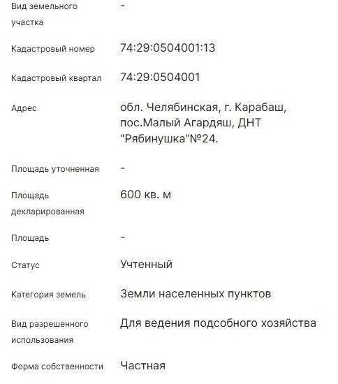 дом г Карабаш п Малый Агардяш снт Рябинушка Карабашский городской округ, 24 фото 25