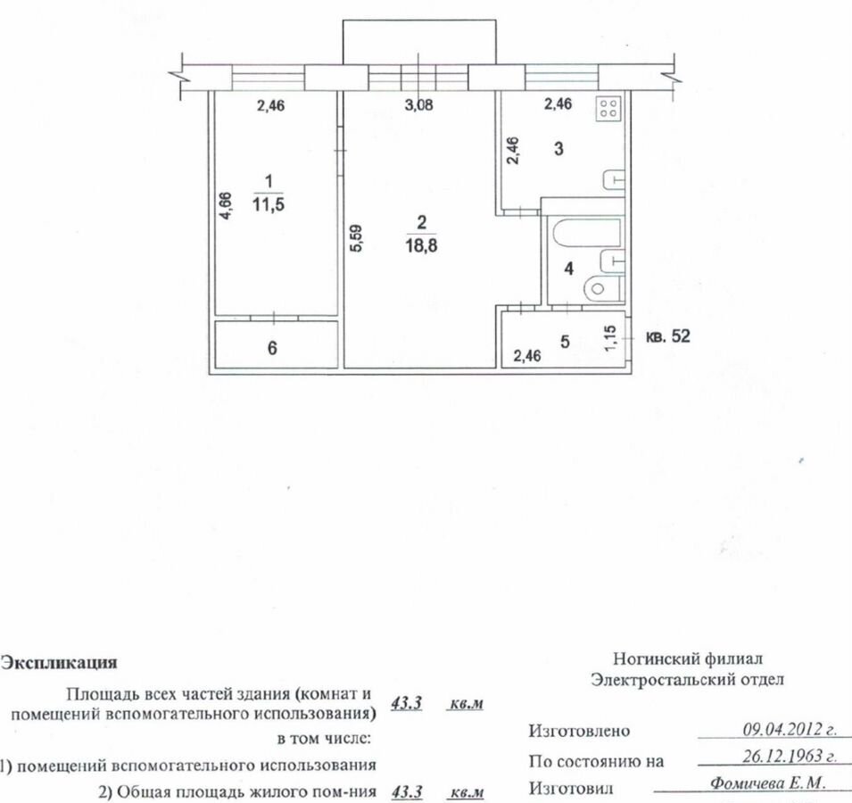 квартира г Электросталь ул Тевосяна 18а фото 2