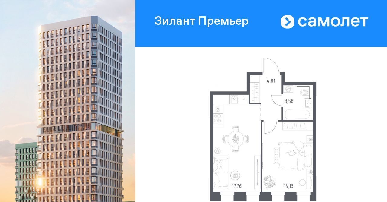 квартира г Казань метро Горки ЖК «Зилант Премьер» фото 1