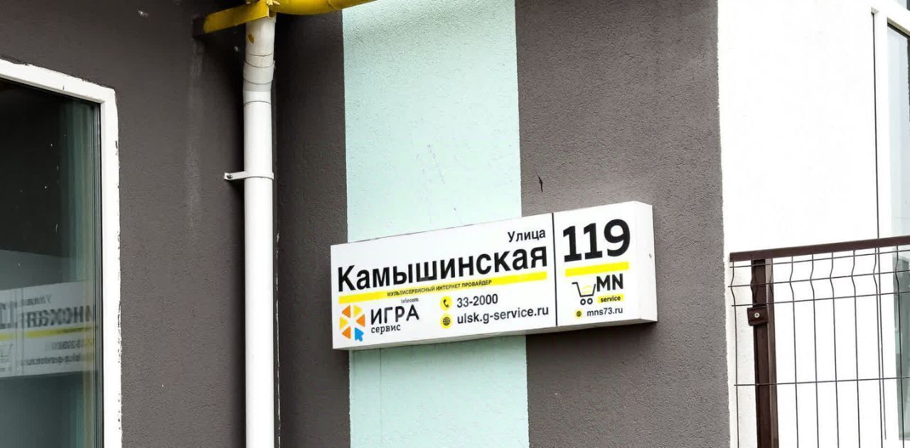 квартира г Ульяновск р-н Засвияжский ул Камышинская 119 микрорайон «Юго-Западный» фото 28