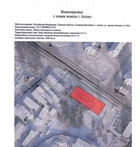 р-н Асиновский г Асино фото