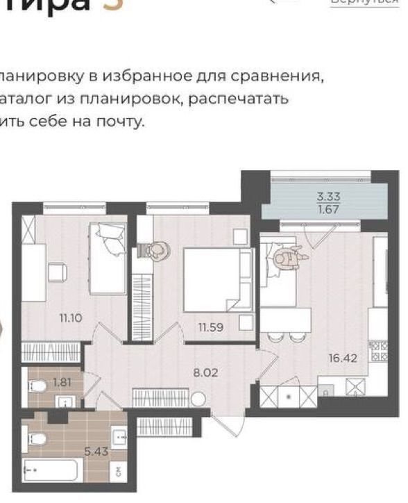 квартира г Калининград р-н Московский ул Батальная Жилой квартал «Seven» з/у 65Б фото 2