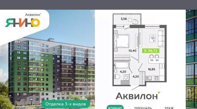 п Янино-1 ЖК «Аквилон ЯНИНО» Заневское городское поселение, Проспект Большевиков фото