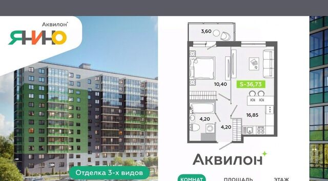 п Янино-1 ЖК «Аквилон ЯНИНО» Заневское городское поселение, Проспект Большевиков фото