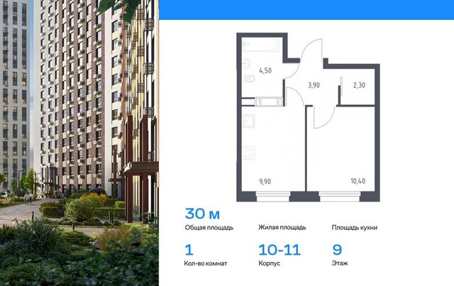 метро Коммунарка ТиНАО пр-кт Куприна 30к/1 Потапово фото