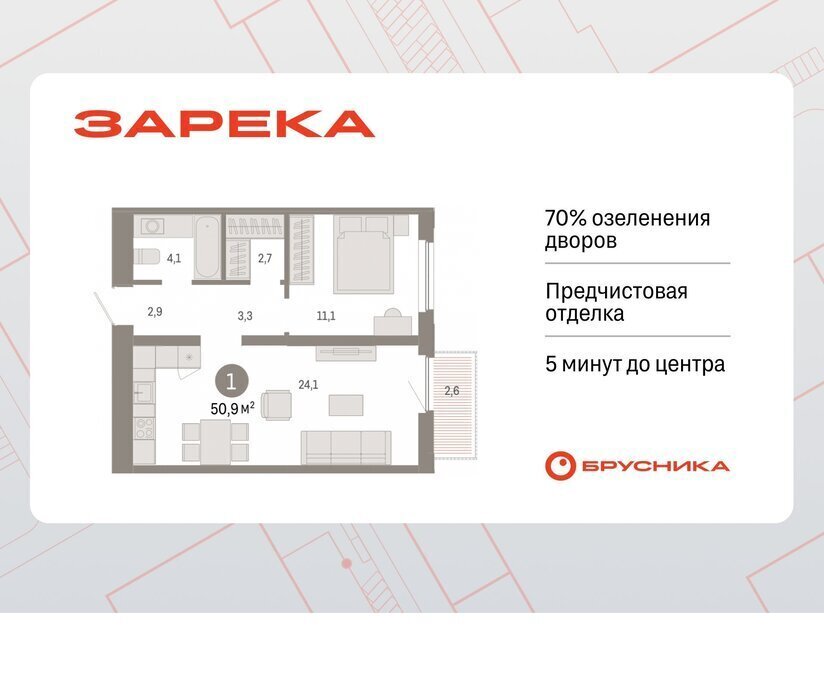 квартира г Тюмень ул Мысовская 26к/2 ЖК «Зарека» Центральный административный округ фото 1