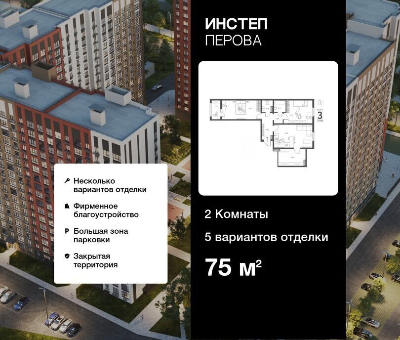 квартира г Липецк р-н Октябрьский ЖК «Инстеп. Перова» фото 1