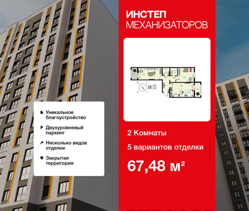 квартира г Липецк р-н Октябрьский ЖК «Инстеп.Механизаторов» фото 1