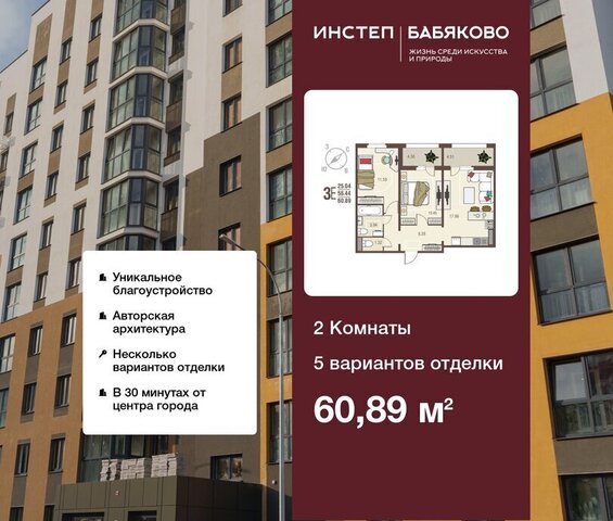 б-р Художников 4 Зеленый Квартал «Бабяково» Усманское 1-е сельское поселение фото