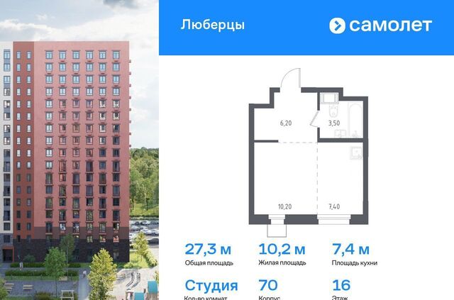 микрорайон Зенино ЖК Самолёт, к 70, Некрасовка фото