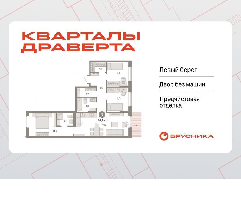 квартира г Омск р-н Кировский Кварталы Драверта Кировский АО фото 1