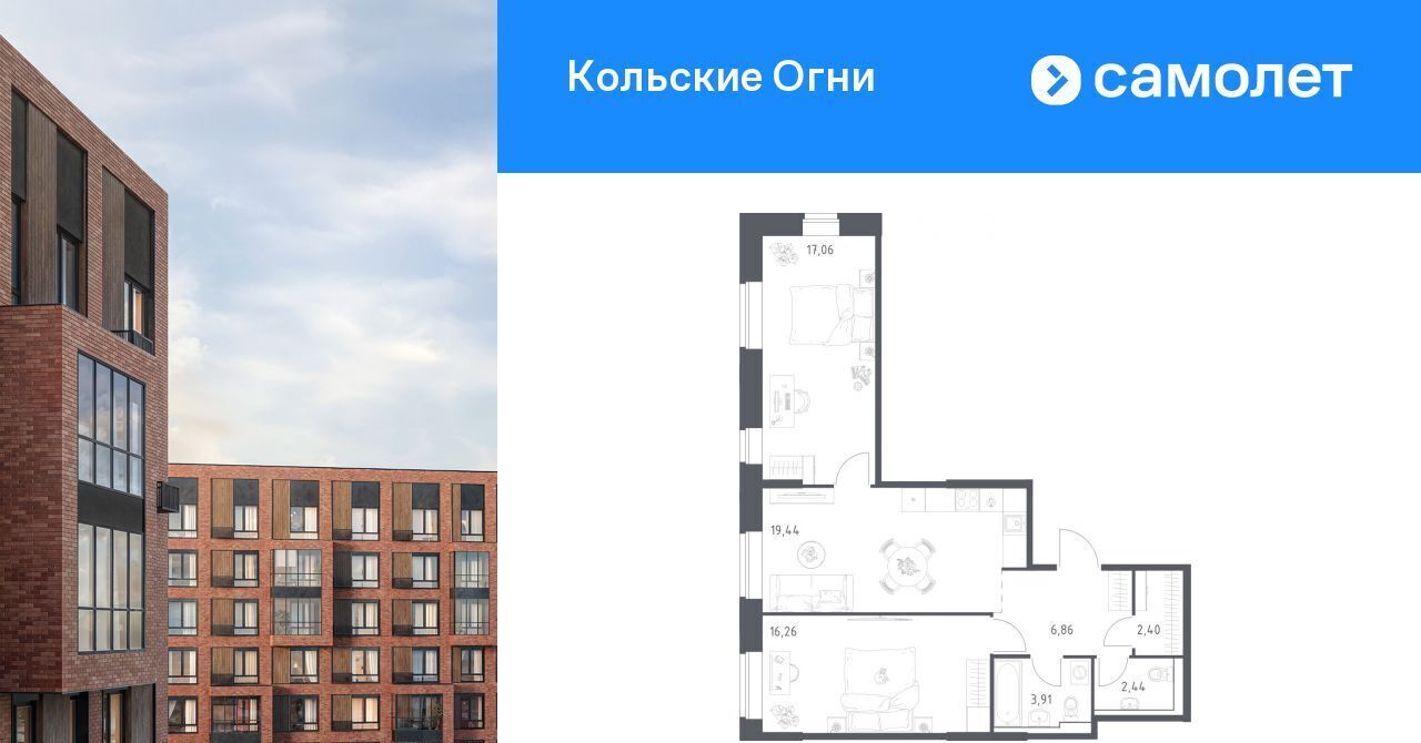 квартира р-н Кольский г Кола ЖК «Кольские Огни» фото 1