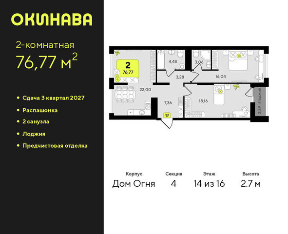 ЖК «‎Окинава» фото