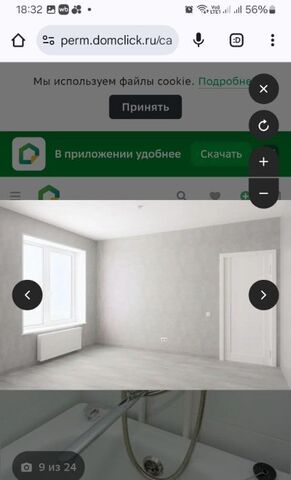 р-н Мотовилихинский ул Кузнецкая 43в фото